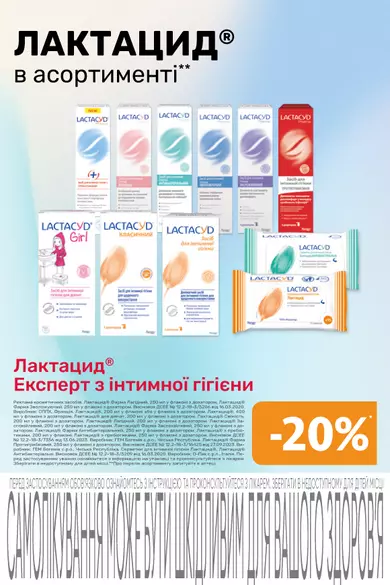 Аптека «Бажаємо здоров'я» — Фото 6