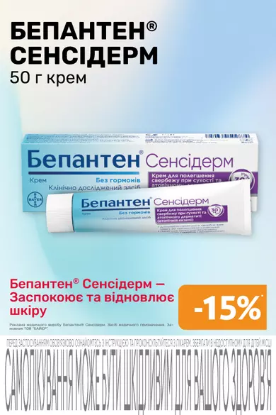 Аптека «Бажаємо здоров'я» — Фото 10