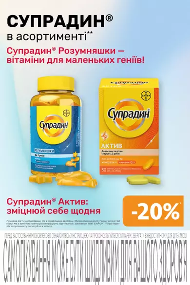 Аптека «Бажаємо здоров'я» — Фото 7