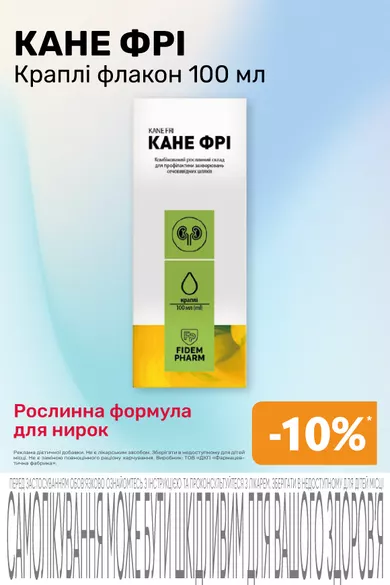 Аптека «Бажаємо здоров'я» — Фото 4