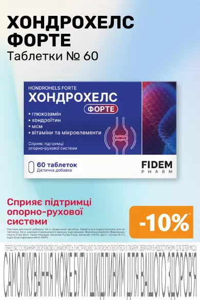 Аптека «Бажаємо здоров'я» — Фото 11