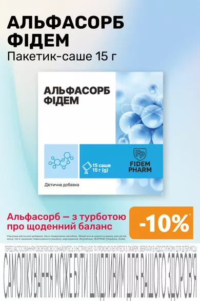 Аптека «Бажаємо здоров'я» — Фото 1