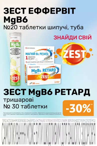Аптека «Бажаємо здоров'я» — Фото 5