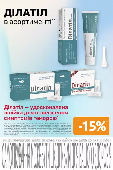 Аптека «Бажаємо здоров'я» — Фото 8