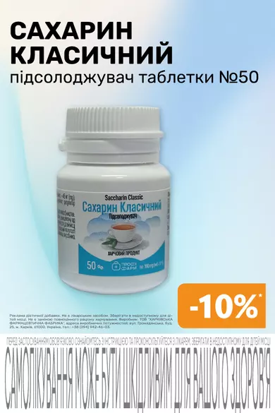 Аптека «Бажаємо здоров'я» — Фото 9
