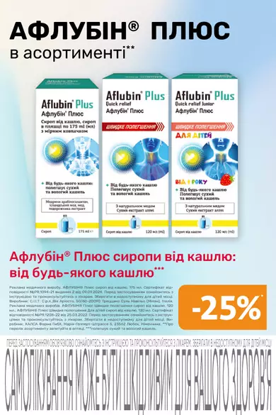 Аптека «Бажаємо здоров'я» — Фото 6