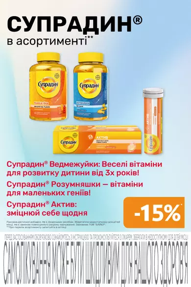 Аптека «Бажаємо здоров'я» — Фото 3