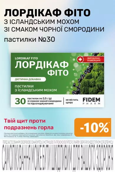 Аптека «Бажаємо здоров'я» — Фото 10