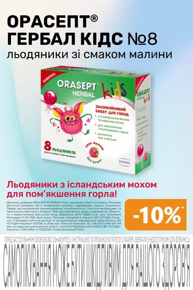 Аптека «Бажаємо здоров'я» — Фото 9