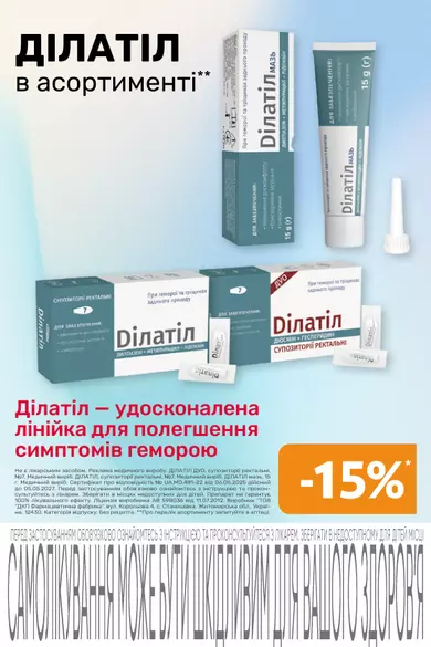 Аптека «Бажаємо здоров'я» — Фото 7