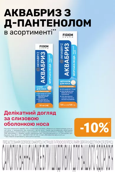 Аптека «Бажаємо здоров'я» — Фото 4