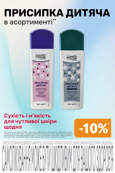 Аптека «Бажаємо здоров'я» — Фото 1