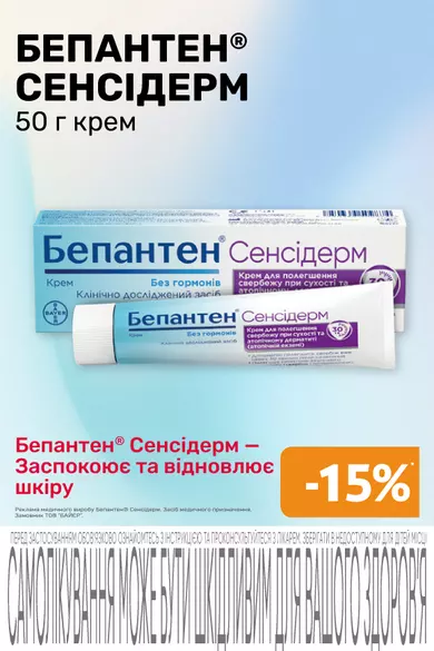 Аптека «Бажаємо здоров'я»