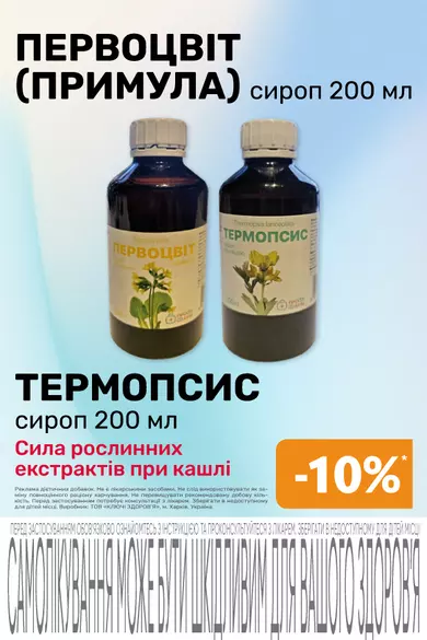 Аптека «Бажаємо здоров'я» — Фото 8
