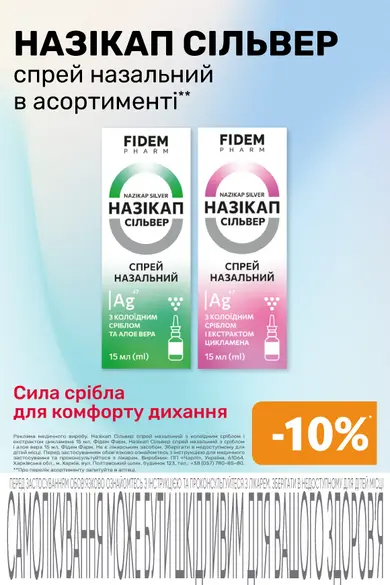 Аптека «Бажаємо здоров'я» — Фото 4