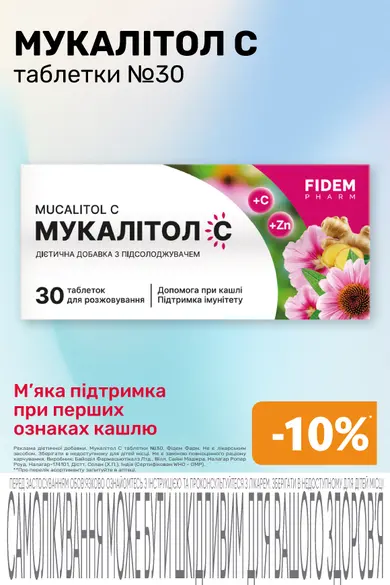 Аптека «Бажаємо здоров'я» — Фото 3