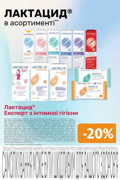 Аптека «Бажаємо здоров'я»