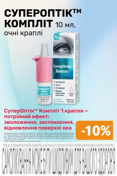 Аптека «Бажаємо здоров'я» — Фото 7