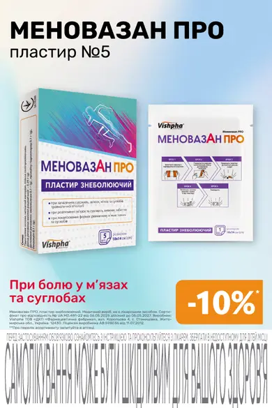 Аптека «Бажаємо здоров'я» — Фото 10