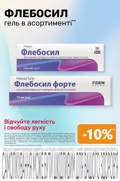 Аптека «Бажаємо здоров'я» — Фото 6