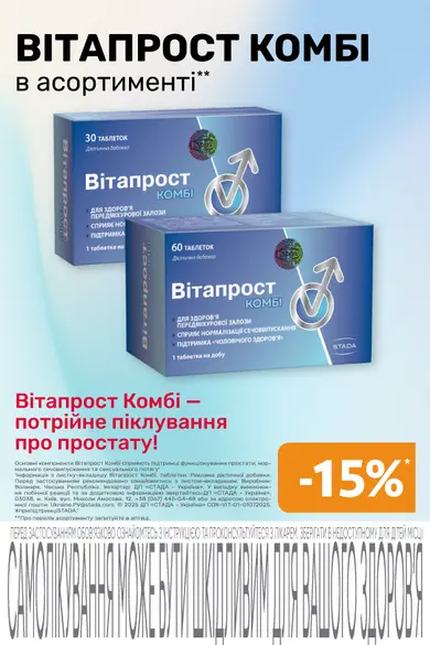 Аптека «Бажаємо здоров'я» — Фото 1