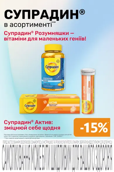 Аптека «Бажаємо здоров'я» — Фото 2