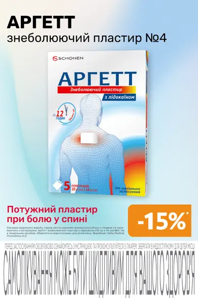 Аптека «Бажаємо здоров'я» — Фото 34
