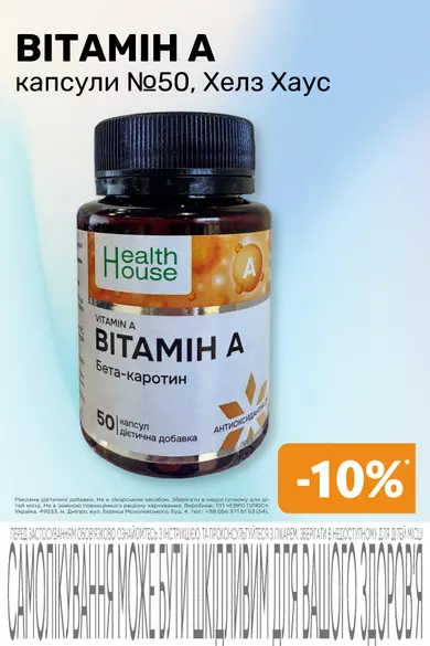 Аптека «Бажаємо здоров'я» — Фото 35