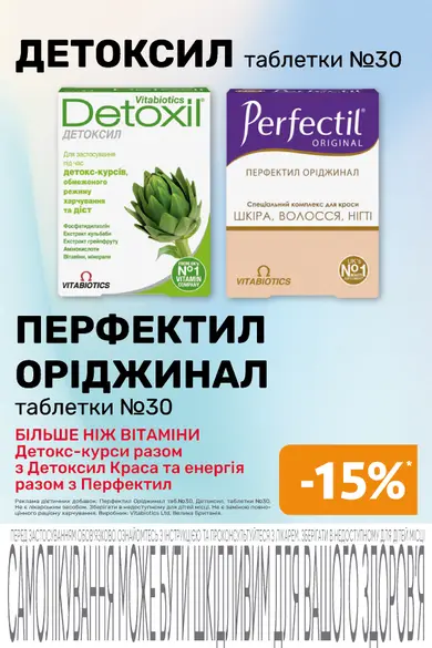 Аптека «Бажаємо здоров'я» — Фото 33