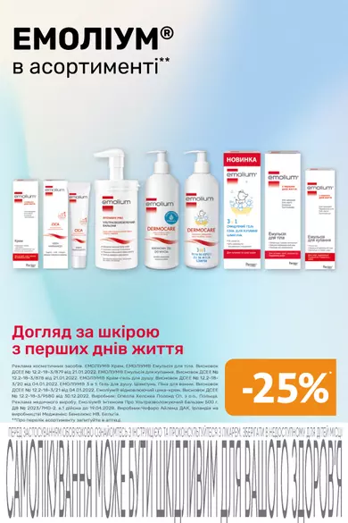 Аптека «Бажаємо здоров'я» — Фото 31