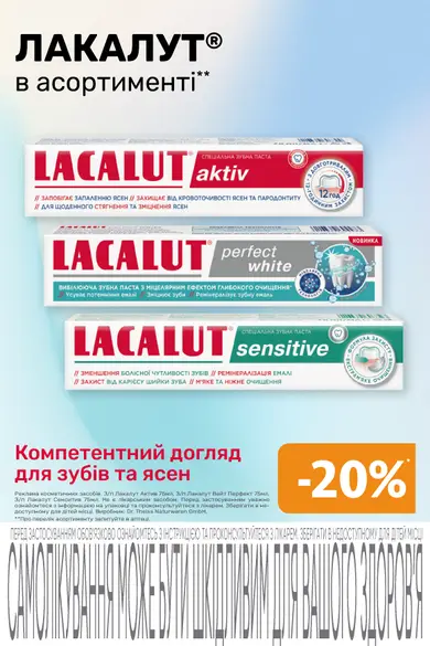 Аптека «Бажаємо здоров'я» — Фото 32