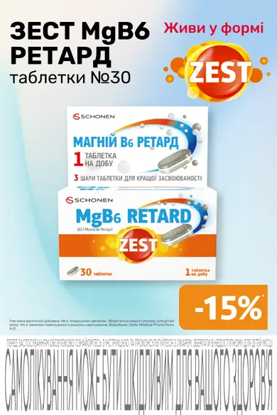 Аптека «Бажаємо здоров'я» — Фото 34