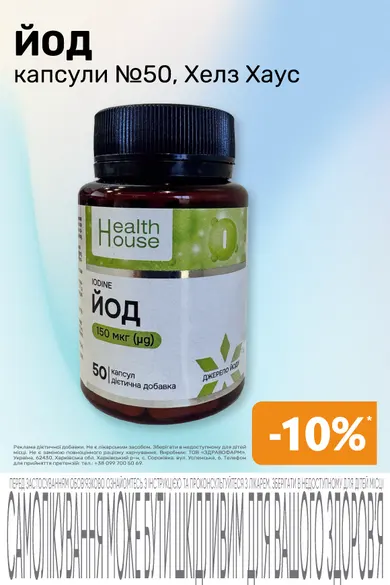 Аптека «Бажаємо здоров'я» — Фото 36