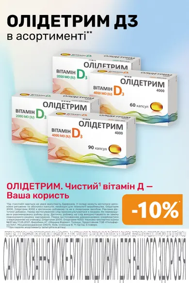 Аптека «Бажаємо здоров'я» — Фото 32