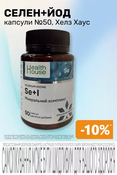 Аптека «Бажаємо здоров'я» — Фото 36