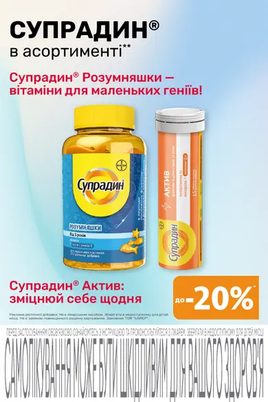 Аптека «Бажаємо здоров'я» — Фото 33