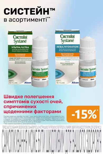 Аптека «Бажаємо здоров'я»