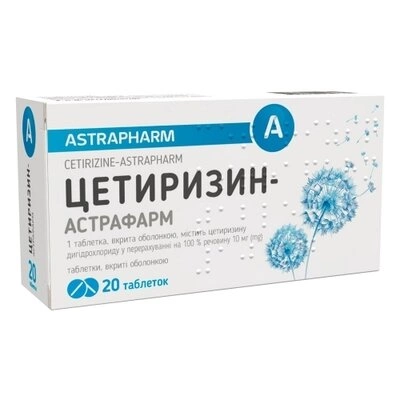 Цетиризин-Астрафарм таблетки вкриті оболонкою 10 мг №20 — Фото 1