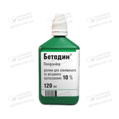 Бетадин р-р 10% фл. 120 мл — Фото 1