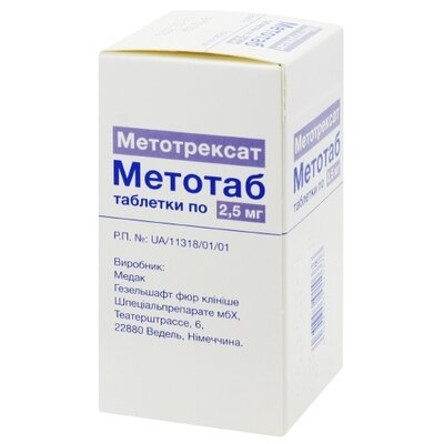 Метотаб табл. 2,5 мг №100 — Фото 1