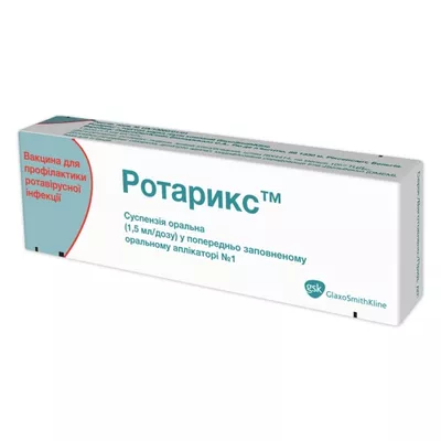 Ротарикс вакцина для профілактики ротавірусної інфекції суспензія оральна в аплікаторі 1,5 мл/1 доза №1 — Фото 1