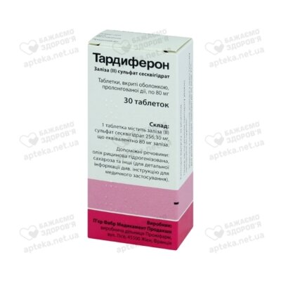 Тардиферон табл. в/о 80 мг №30 — Фото 1