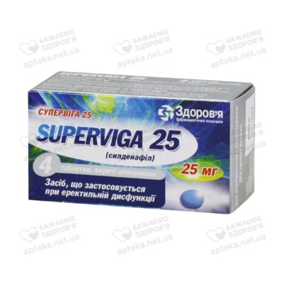 Супервіга таблетки вкриті оболонкою 25 мг №4 — Фото 1