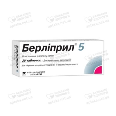 Берлиприл 5 мг таблетки №30 — Фото 1