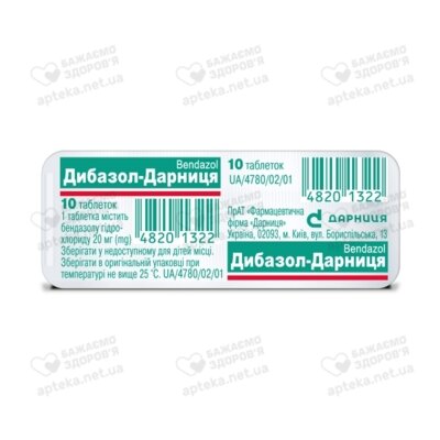 Дибазол таблетки 20 мг №10 — Фото 1