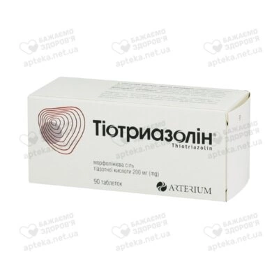 Тіотриазолін таблетки 200 мг №90 (10х9) — Фото 1