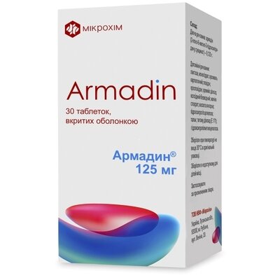 Армадин таблетки покрытые оболочкой 125 мг №30 — Фото 1