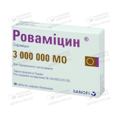 Роваміцин таблетки вкриті оболонкою 3 млн МО №10 — Фото 1