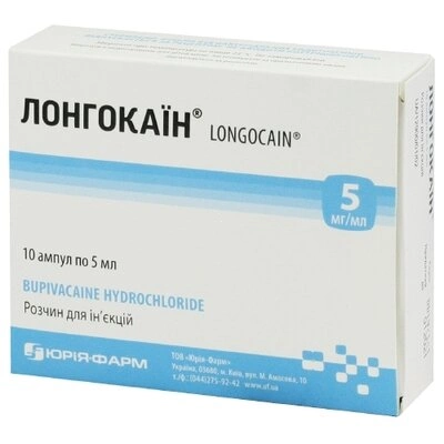 Лонгокаин р-р д/ин. 5 мг/мл амп. 5 мл №10 — Фото 1
