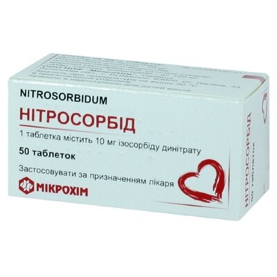 Нітросорбід таблетки 10 мг №50 — Фото 1